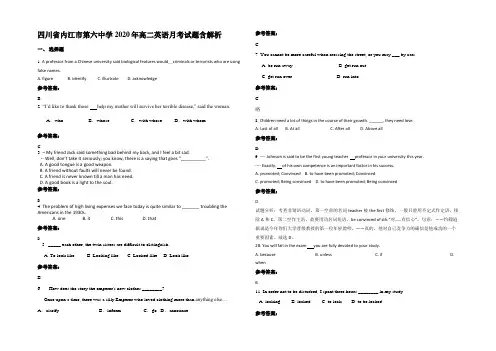 四川省内江市第六中学2020年高二英语月考试题含解析