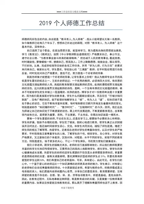 2019年最新高二物理教师个人年度总结工作总结文档【五篇】