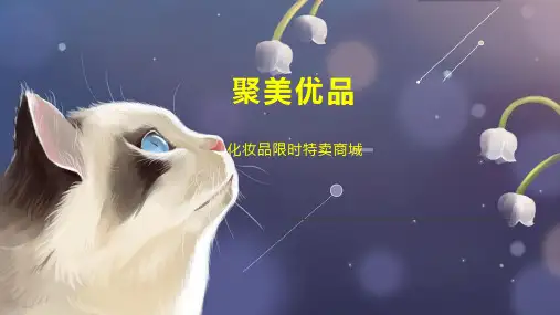 聚美优品    
