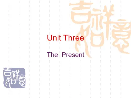 大学英语精读第一册 Unit Three