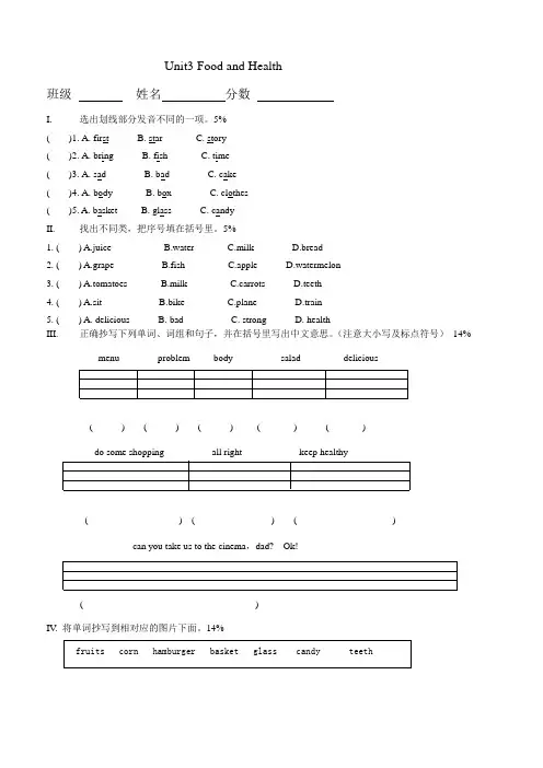 六年级上册英语试题-Unit3FoodandHealth 闽教版(含答案)