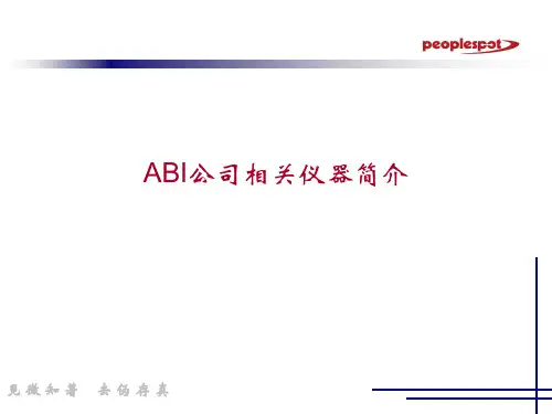 ABI公司相关仪器简介