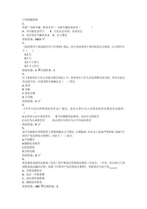 2017师德培训试题及答案2