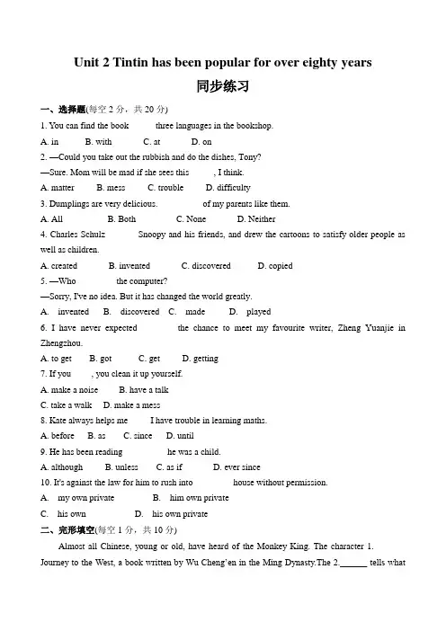 八年级英语下册_Module 5 Unit 2 同步练习