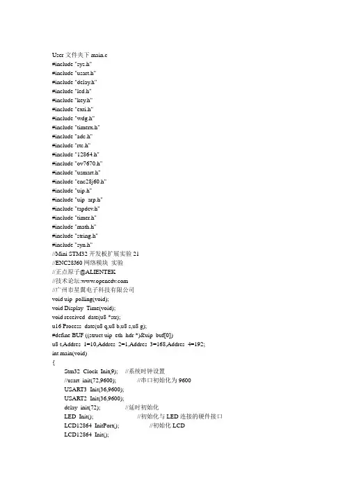 STM32实时时钟RTC按键修改时间
