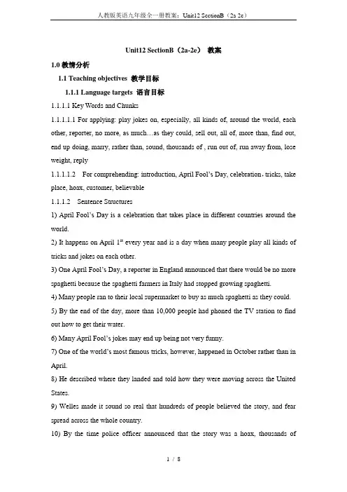 人教版英语九年级全一册教案：Unit12 SectionB(2a-2e)