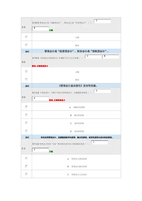 2017会计继续教育