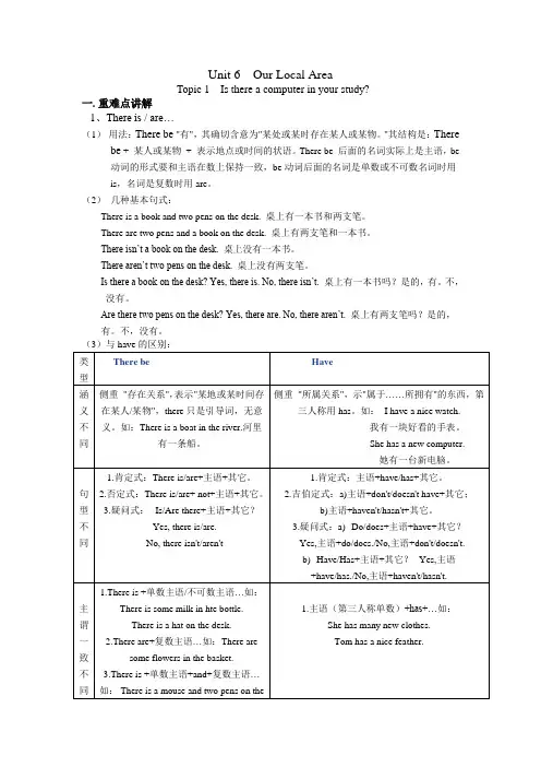 仁爱版七年级英语下册Unit6topic1教材讲解