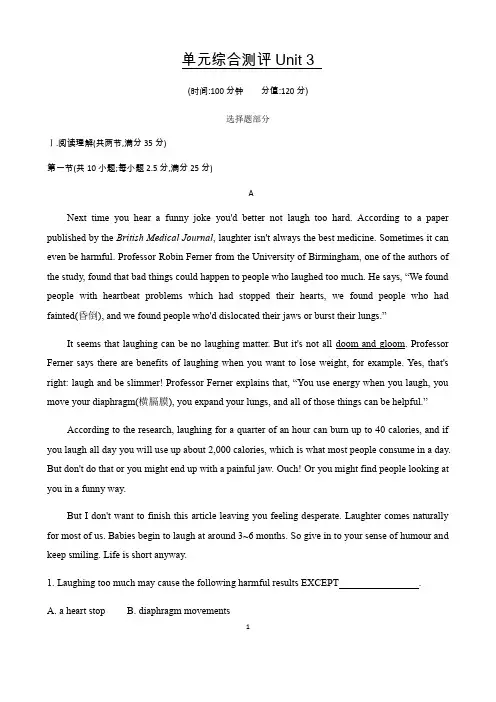 人教版新课标2019-2020学年 必修四第三 单元 Unit 3  A taste of English humour单元综合测评