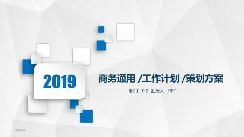 最新漂亮蓝色多边形背景的汇报通用PPT模板
