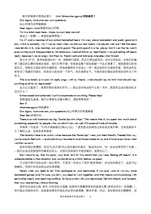 2019新外研版高中必修三英语Unit1-6全部课文文本+翻译docx