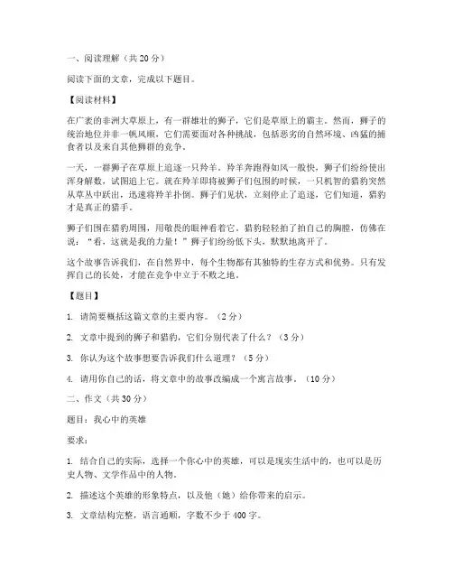 小学语文六年级试卷附加题