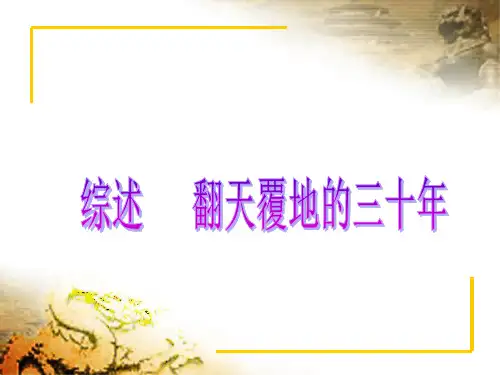 从五四运动到新中国成立