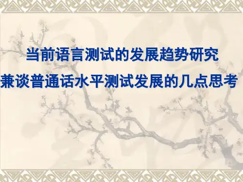 国培素材PPT课件