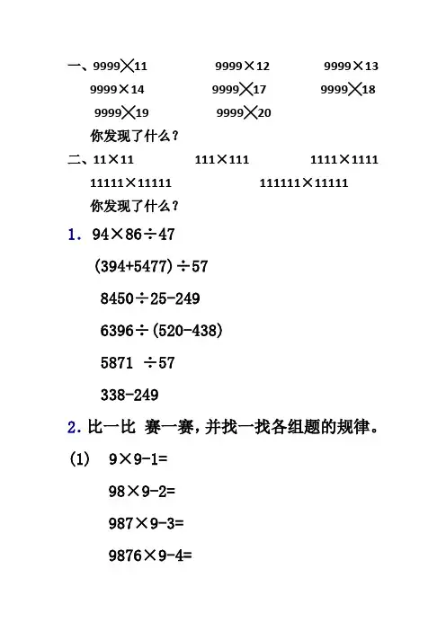 用计算器找规律练习题(供参考)