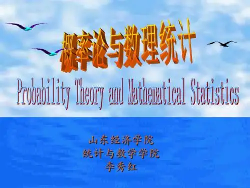 第一章随机事件及概率概率与统计 100页PPT文档