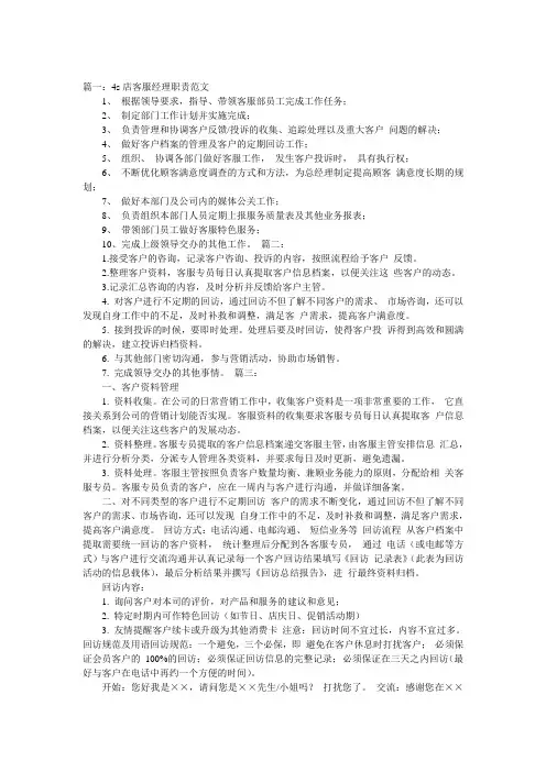 4s服务经理工作总结
