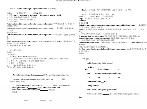 春人教新目标英语九年级英语Unit14Iremembermeetingall