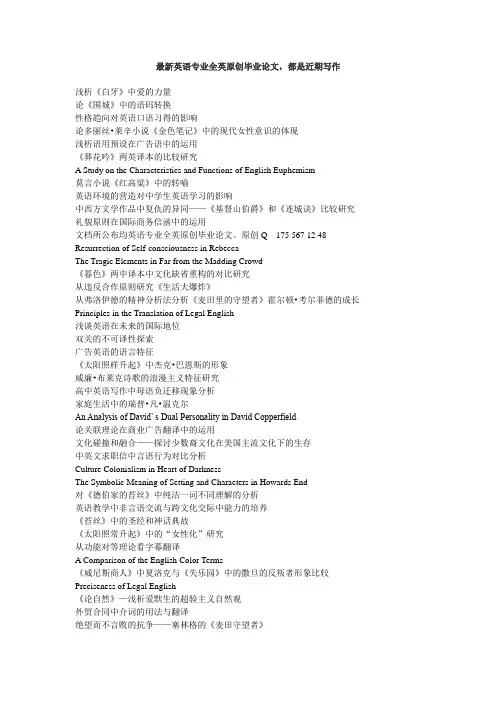从功能对等理论看《好汉两个半》的幽默字幕翻译