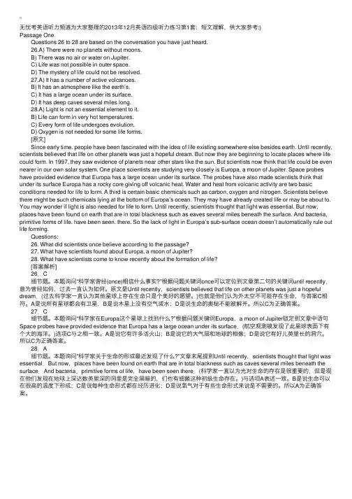 2013年12月英语四级听力练习第1套：短文理解