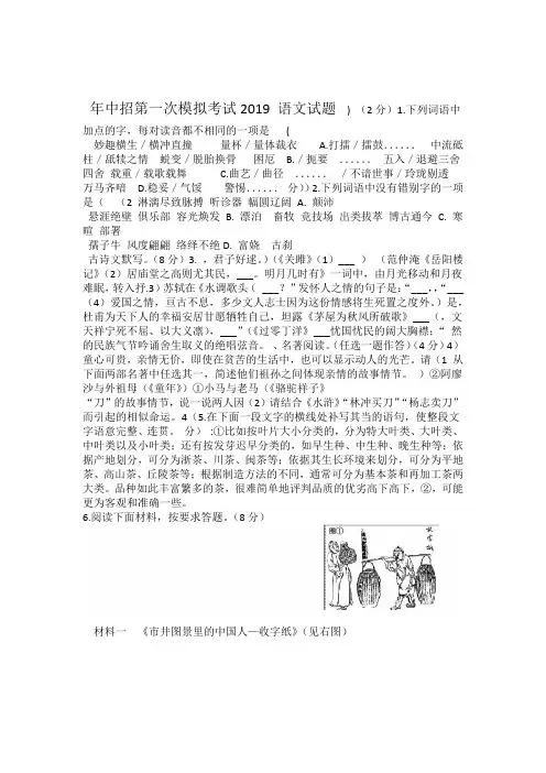 完整版2019年开封中招第一次模拟考试word版