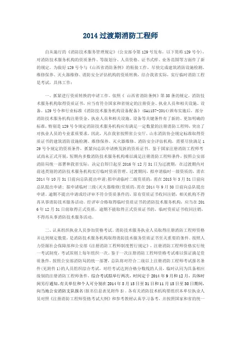 消防考试在即