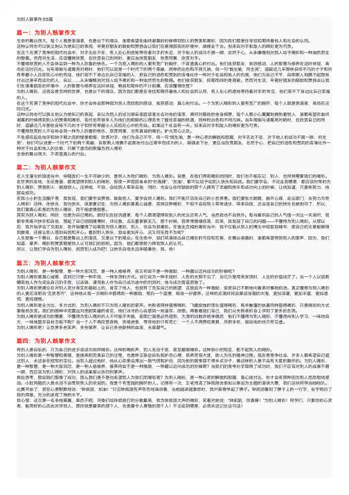 为别人鼓掌作文5篇