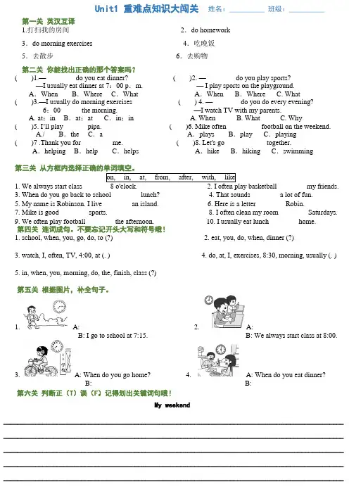 期末复习(试题)人教PEP版英语五年级下册