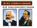 新部编人教版九年级上册历史第七单元课件ppt