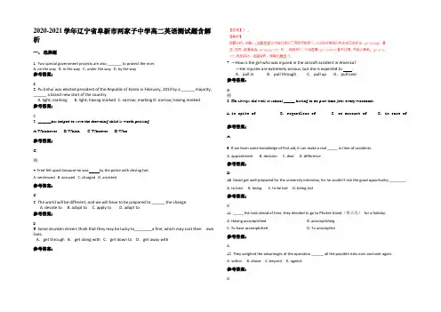 2020-2021学年辽宁省阜新市两家子中学高二英语测试题含部分解析