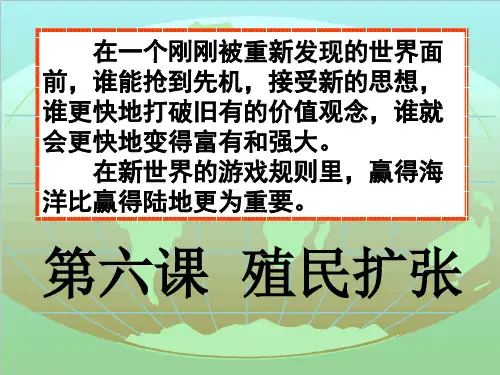 历史必修一第一单元第6课