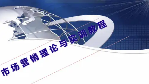 市场营销导论ppt(47张)
