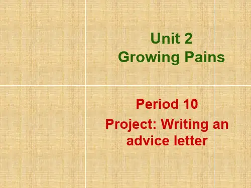 高一英语《Unit2 Growing pains-project》课件 牛津版必修1