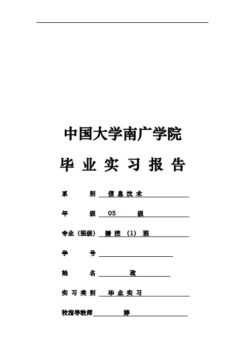 基于EPONLAN双向有线电视网络设计论文