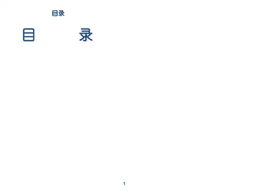 设备点检基础知识培训课程