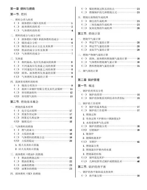 注册动力教材三级目录整理(2019)