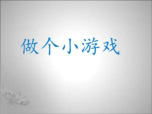 八年级美术《单色版画之吹塑纸版画》优秀课件