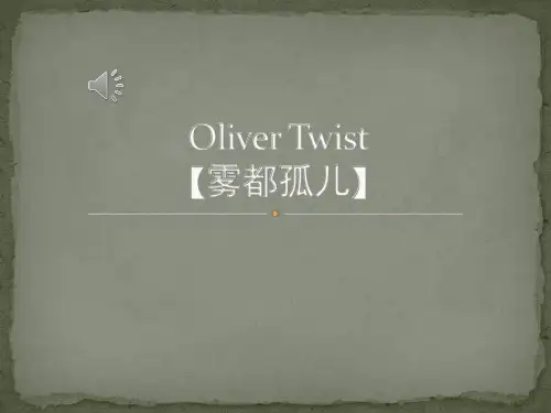 雾都孤儿(英文读后感+人物介绍)