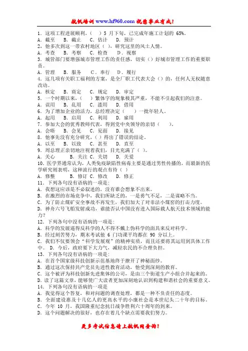 2014年云南省公务员招聘考试行测知识题
