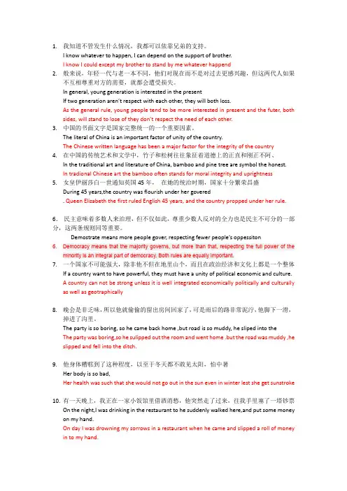 第一单元翻译