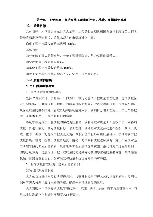 施工质量控制、检验手段、质量保证措施是否科学、可靠(含原材料、半成品、成品、外购件、隐蔽工程等