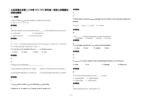 山东省烟台市第二十中学2021-2022学年高一英语上学期期末试卷含解析