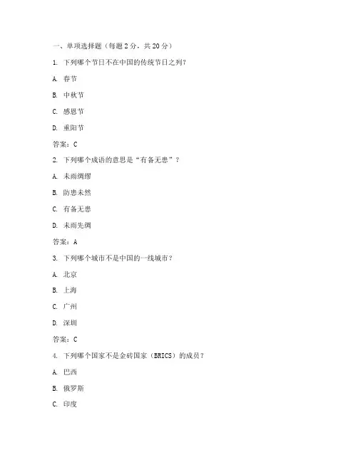 国家公务员考试行测常识题库及答案(共50题)