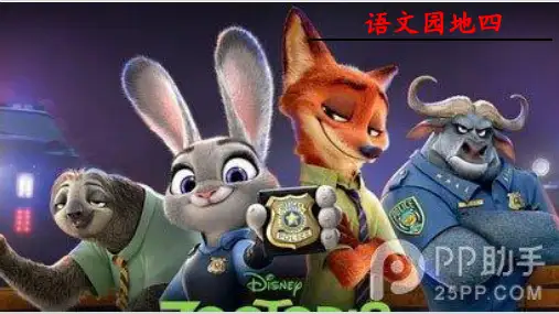 一年级上语文课件《语文园地四》【人教部编版】PPT实用课件