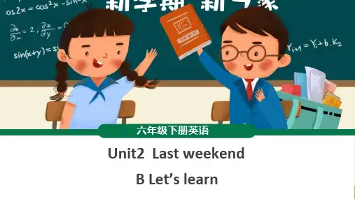 小学英语人教版六年级下册《B let's learn》课件