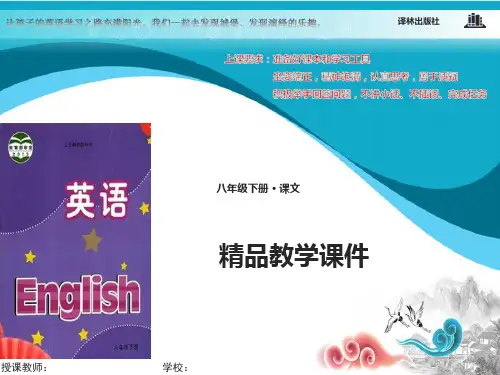 牛津译林版八年级英语下册课件Unit 6Study skills2