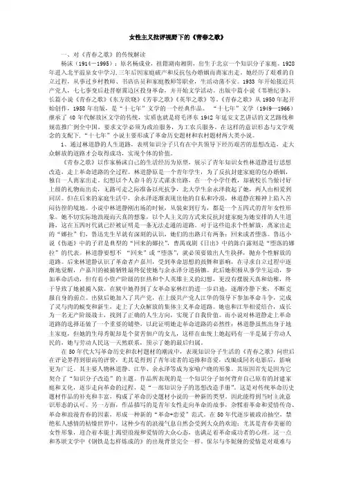 《青春之歌》