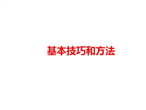 直销事业的基本技巧和方法