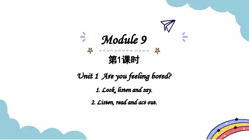 Unit 1 Are you feeling bored？ 第1课时课件(18张PPT)