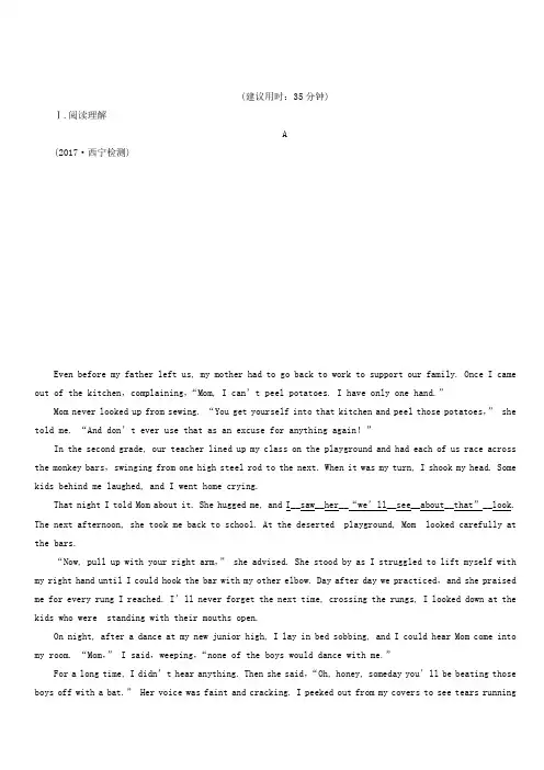 2019届高考英语总复习(练习)：1阅读理解完形填空(含答案)